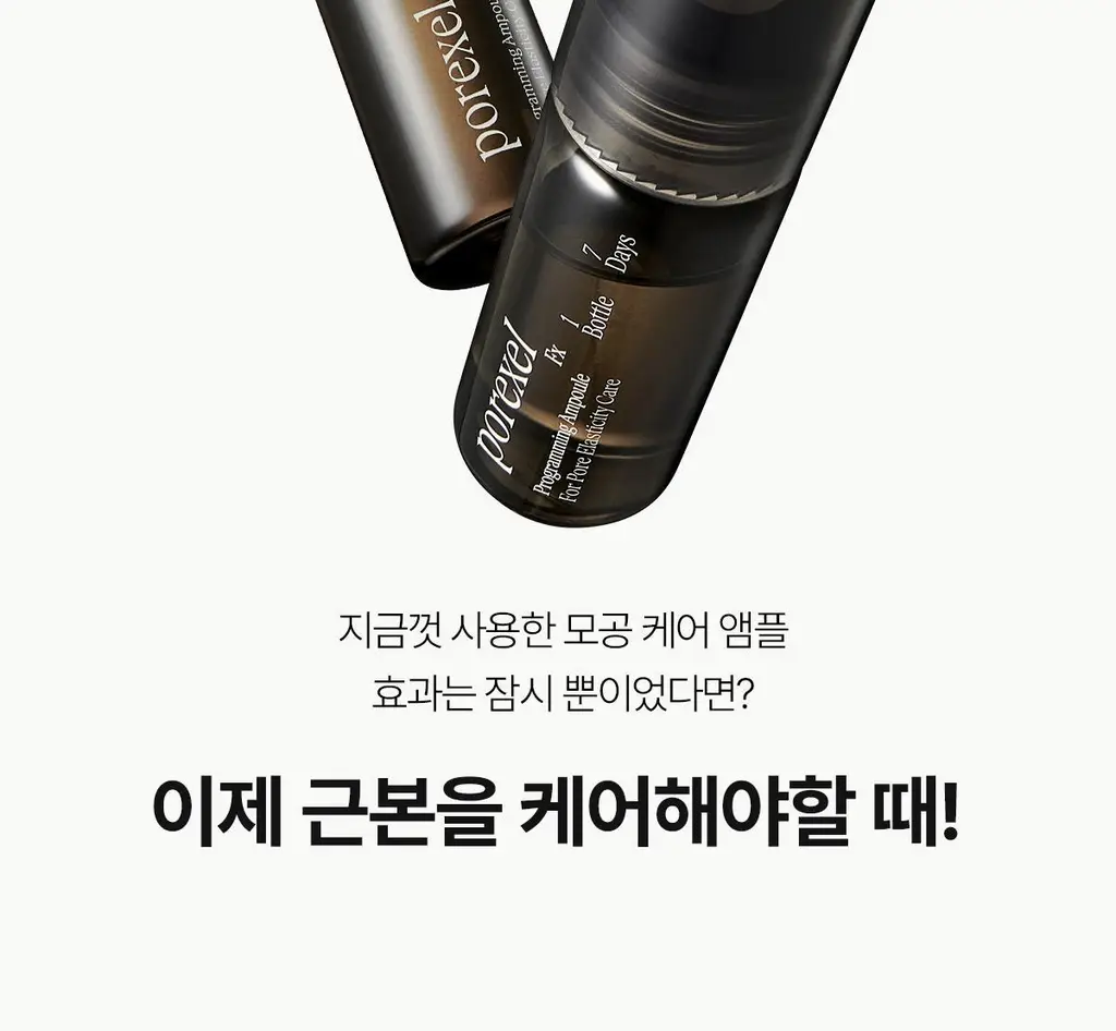 [1+1 NMN 급속모공앰플] 아떼 포어셀 프로그래밍 앰플 듀오 기획 상세페이지 5